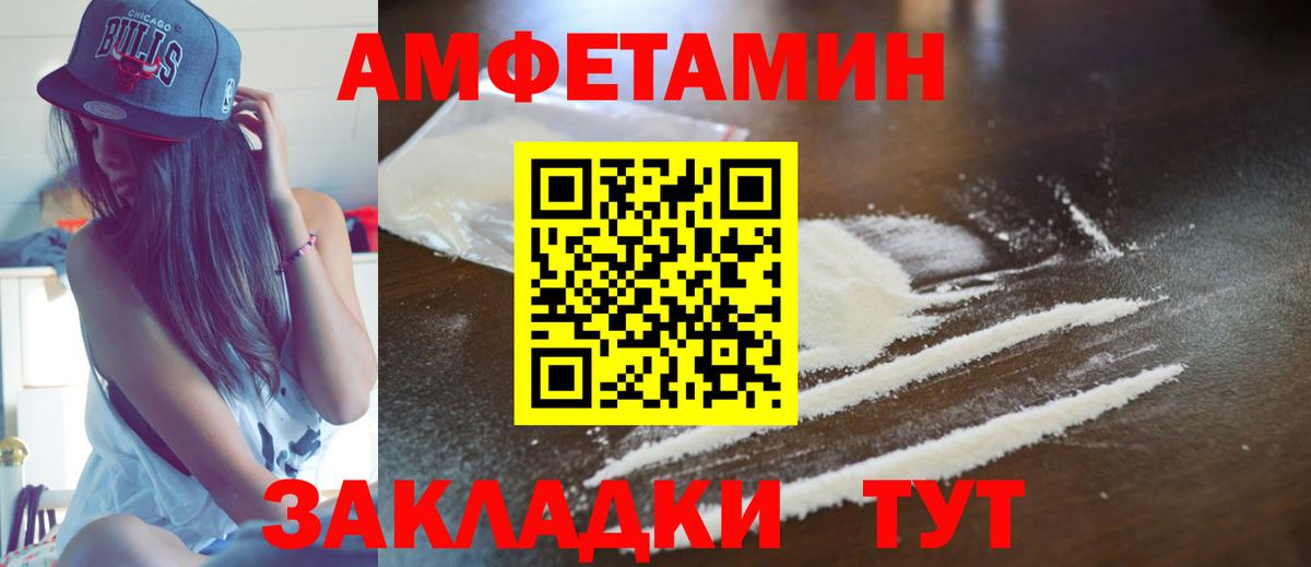 АМФ  Вход с VPN  Прохладный  АМФЕТАМИН VHQ 