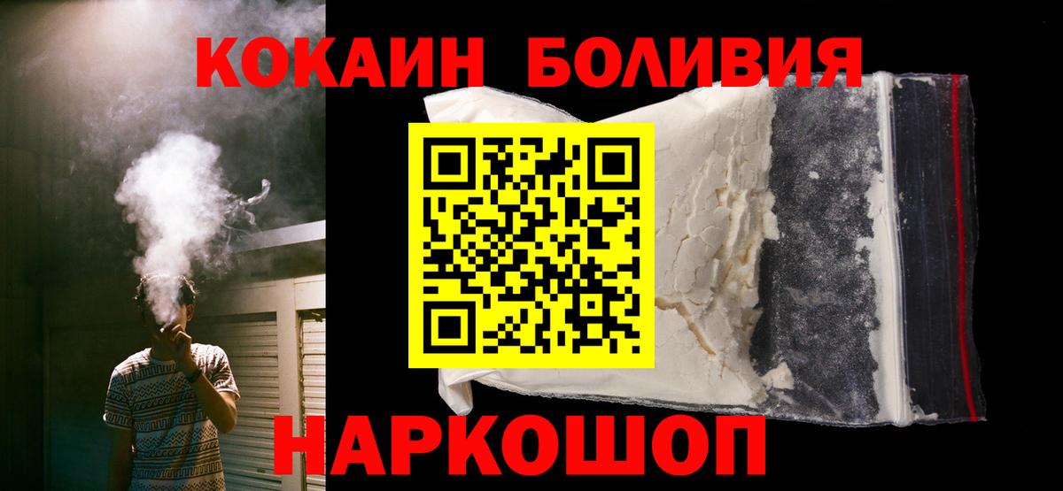 КОКАИН Перу Прохладный