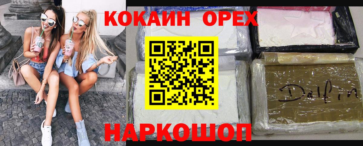 КОКАИН  Кокаин 99%  Cocaine Перу  Вход с VPN  Прохладный 