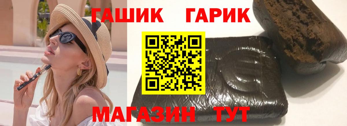 ГАШИШ  ГАШ индика сатива  ГАШИШ AMNESIA HAZE  Вход с VPN  Прохладный 