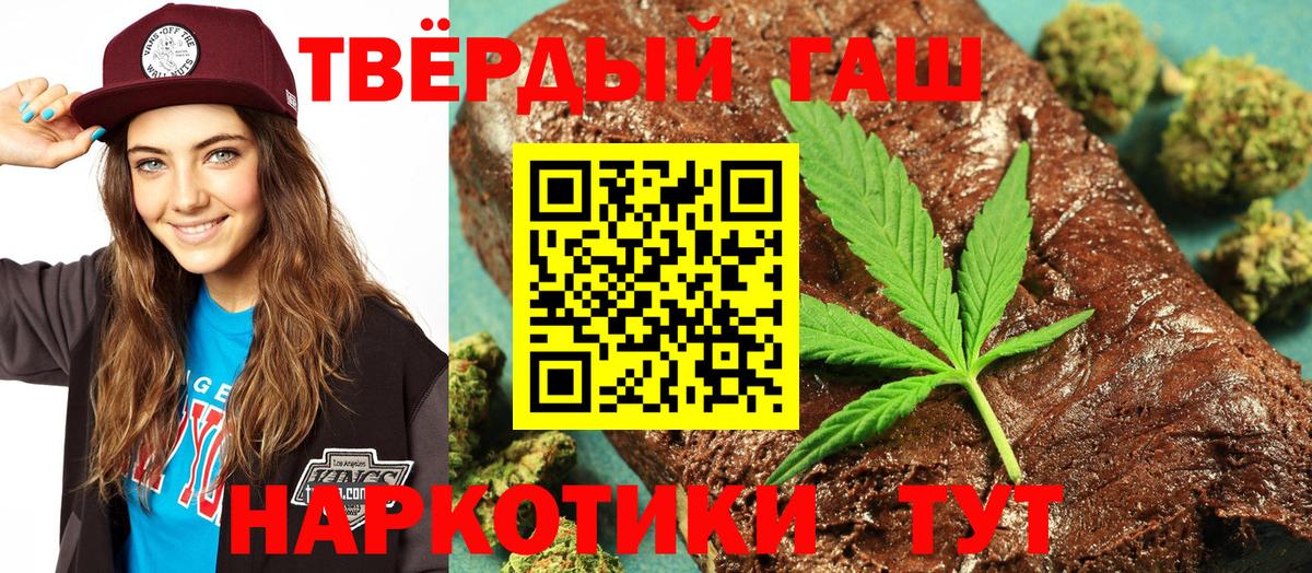 ГАШИШ гашик Прохладный