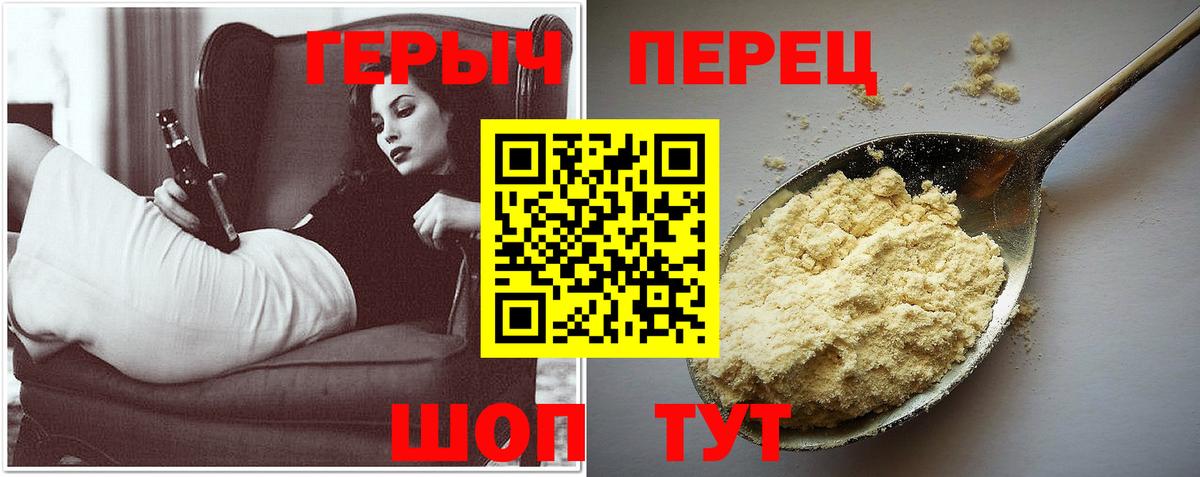 Героин гречка Прохладный