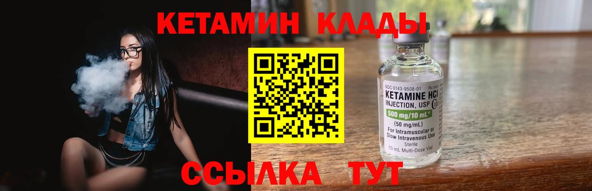 Кетамин ketamine  Вход с VPN  Прохладный 