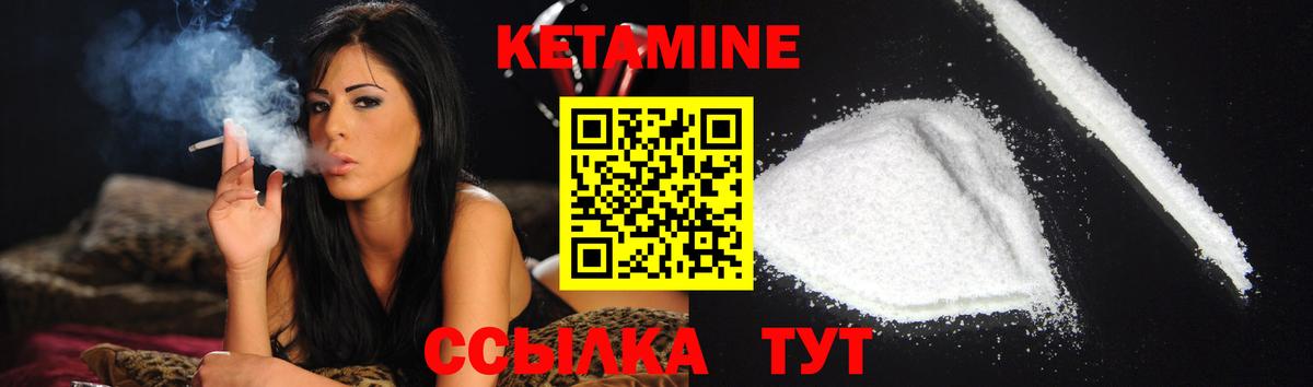 КЕТАМИН ketamine Прохладный