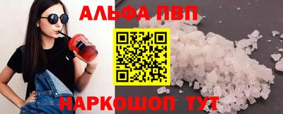 альфа пвп VHQ Будённовск
