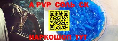 альфа пвп VHQ Будённовск