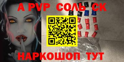 альфа пвп VHQ Будённовск
