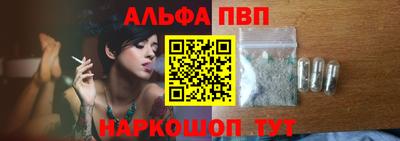 альфа пвп VHQ Будённовск