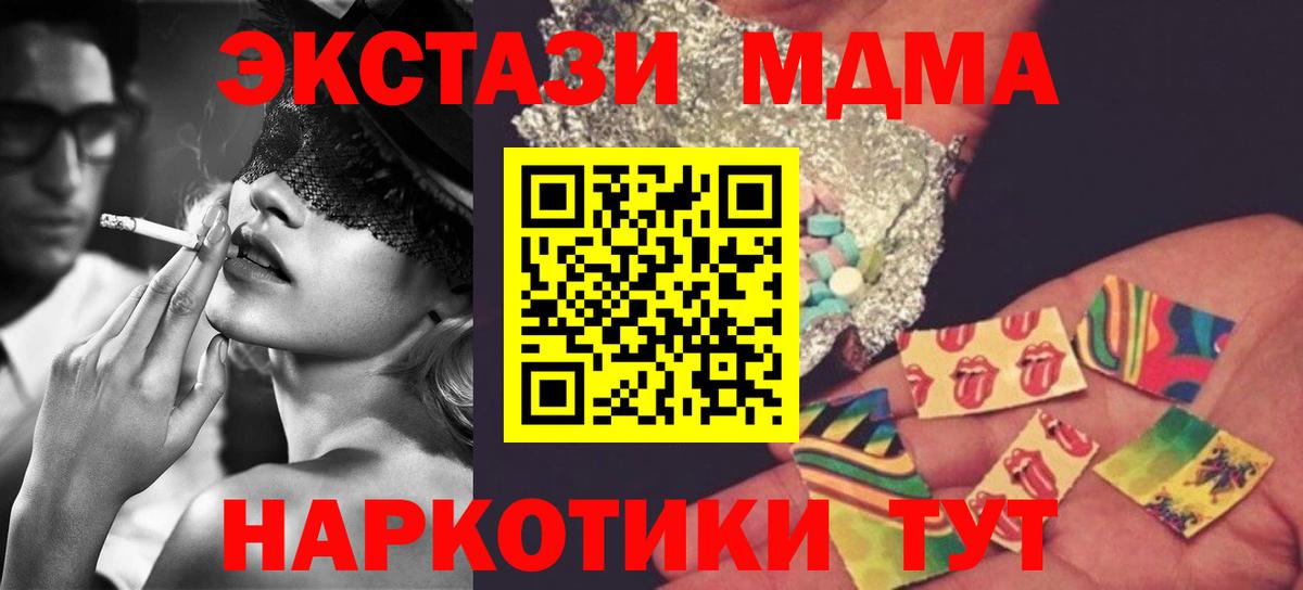 MDMA молли Прохладный