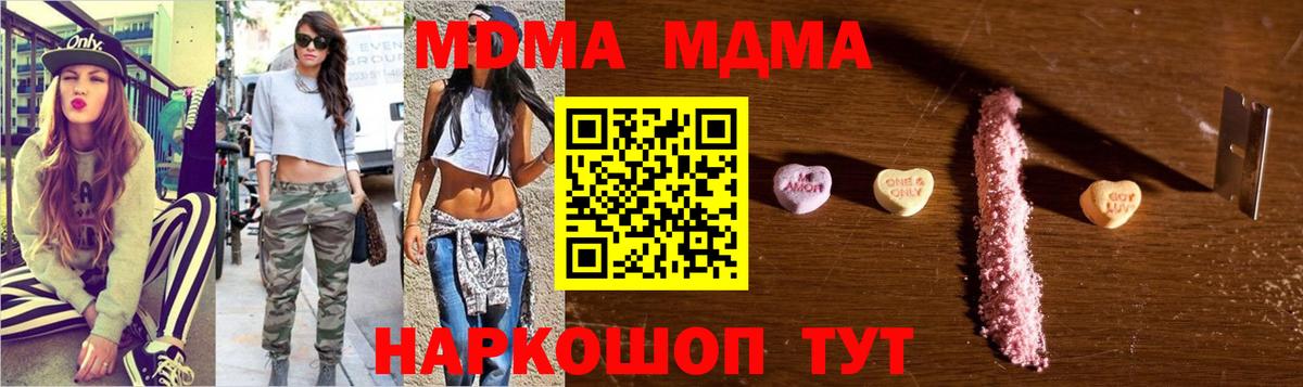 МДМА  Вход с VPN  Прохладный  MDMA молли  MDMA Molly 