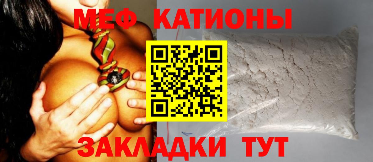 Прохладный  МЕФ  Меф mephedrone  МЕФ  Вход с VPN  купить закладку  МЯУ-МЯУ мяу мяу 
