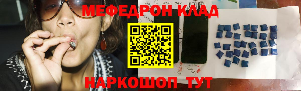 МЕФ  Прохладный