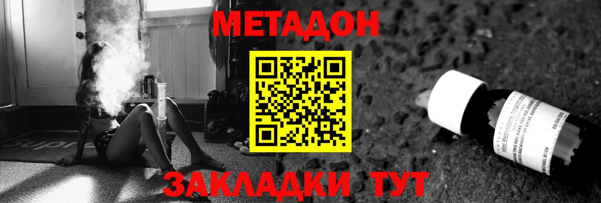 МЕТАДОН мёд Прохладный