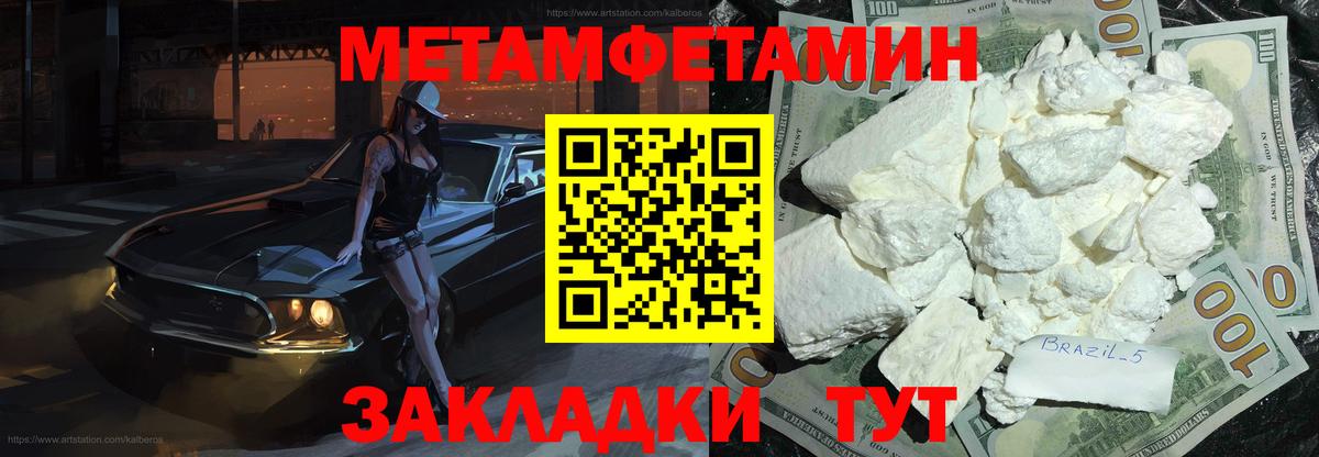Прохладный  Первитин Methamphetamine  Вход с VPN 