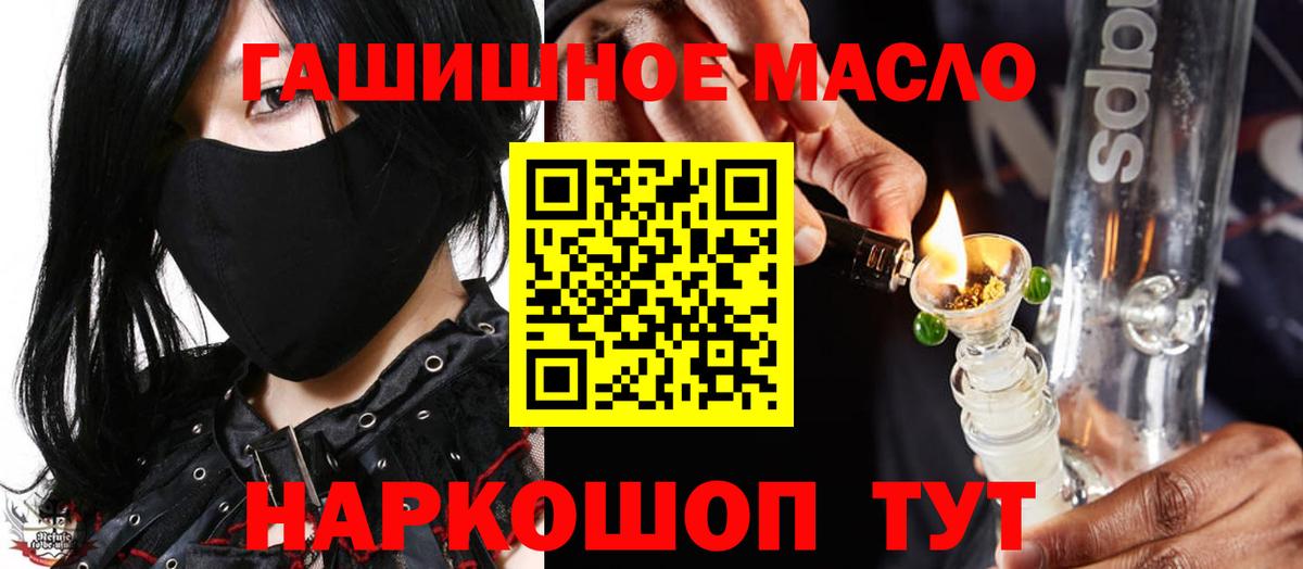 ТГК THC oil Прохладный